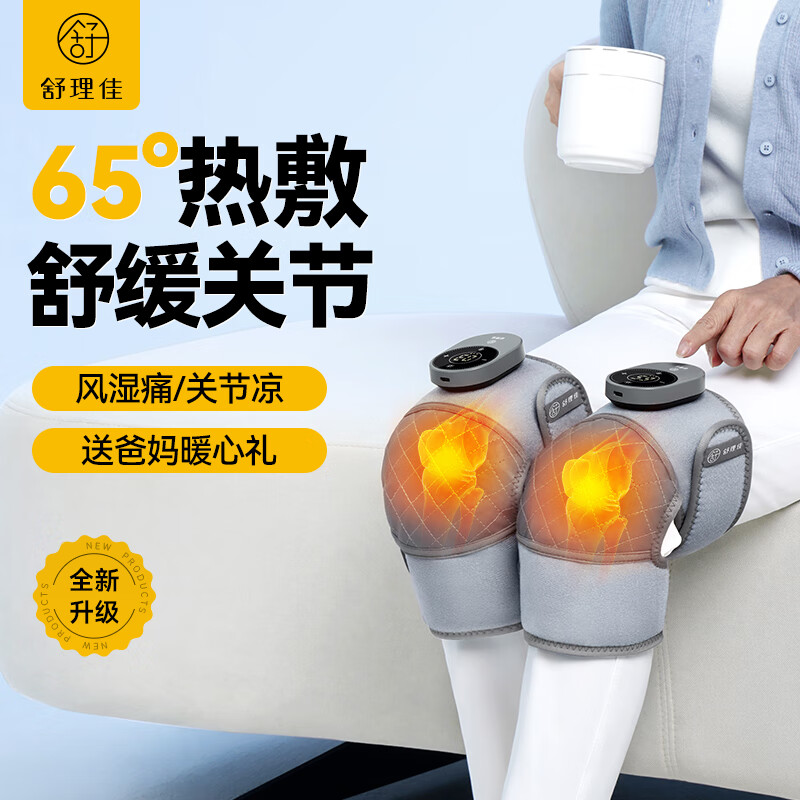 值選：SHULIJIA 舒理佳 膝蓋理療儀 艾灸熱敷保暖按摩器 節日實用送父母 【經典款】艾灸熱敷+送禮裝（兩只裝）
