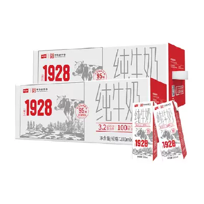 88會員：衛崗 全脂純牛奶 200ml×24盒×2箱