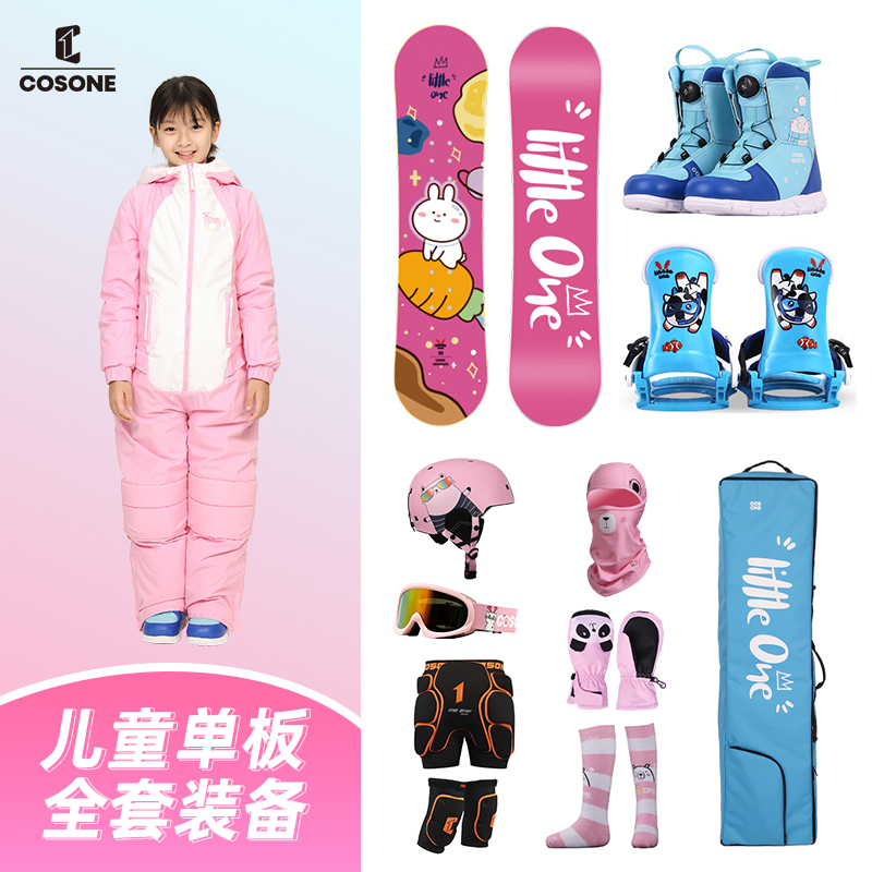 88VIP會員：COSONE 兒童滑雪服 22兒童滑雪裝備套裝全套