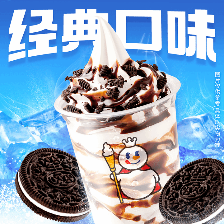 京東小程序:蜜雪冰城 奧利奧雪王大圣代