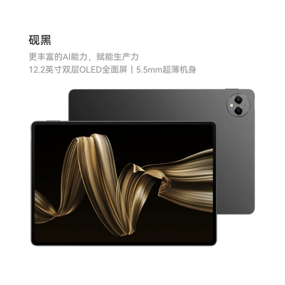 華為 MatePad Pro 12.2英寸 2.8K 144Hz雙層OLED全面屏平板電腦 百億補貼+政府補貼 12+256硯黑