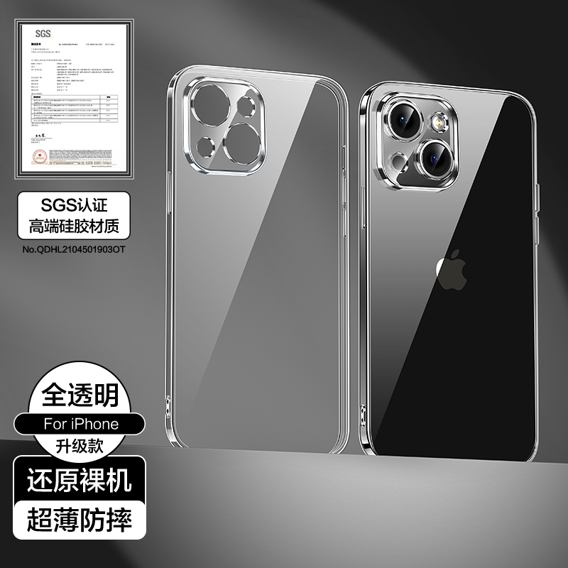 閃魔 適用蘋果15手機殼iPhone14ProMax13Pro透明保護套12防摔11por超薄XR硅膠女8plus鏡頭全包男7高級感pm