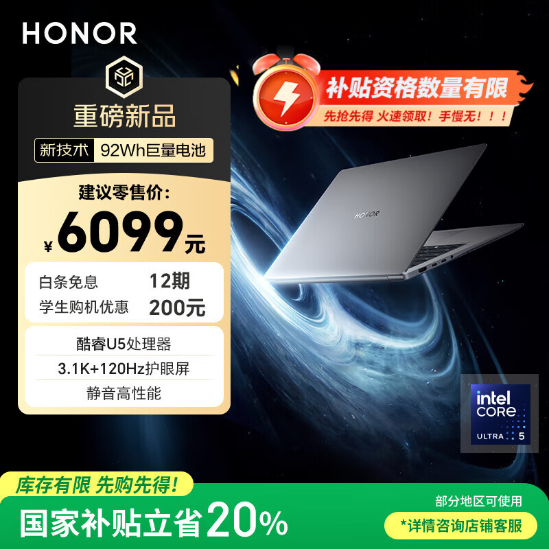 榮耀 HONOR MagicBook Pro14AI輕薄筆記本 92Wh電池 14.6吋U5-225H 32G 1T 3.1K綠洲護眼屏 灰