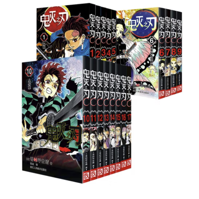《鬼滅之刃 1-23卷》（簡體中文版、共23冊）