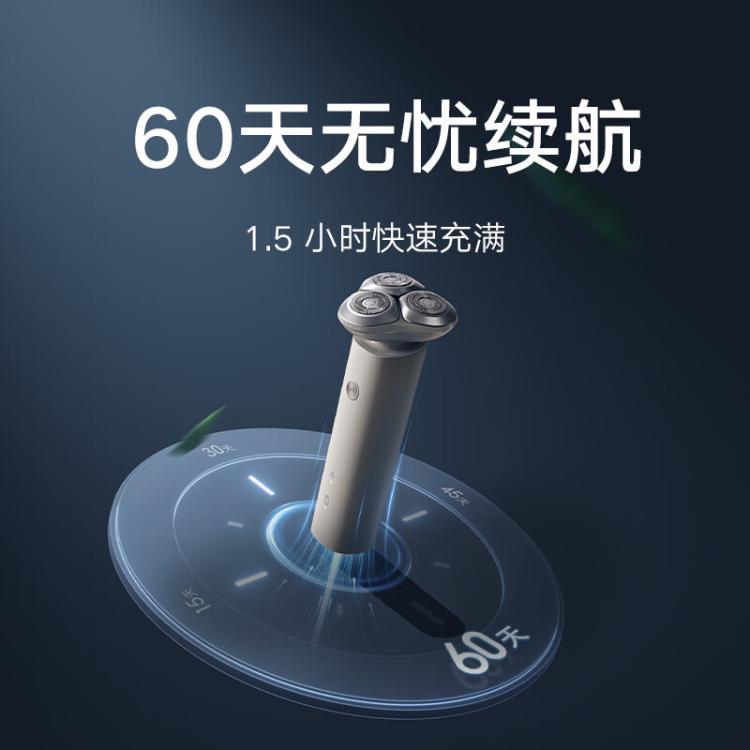 小米 Xiaomi 快刀客系列 S101 電動剃須刀 巖砂灰