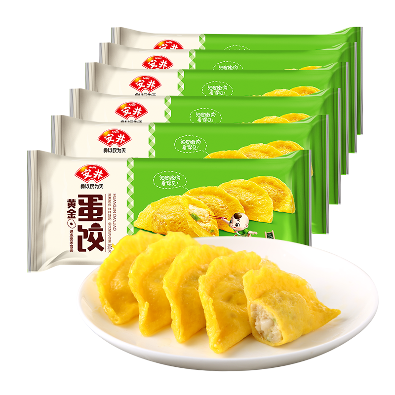 京東百億補貼:安井 黃金蛋餃 165g*6包（共60只）火鍋麻辣燙關東煮 速食熟食食材