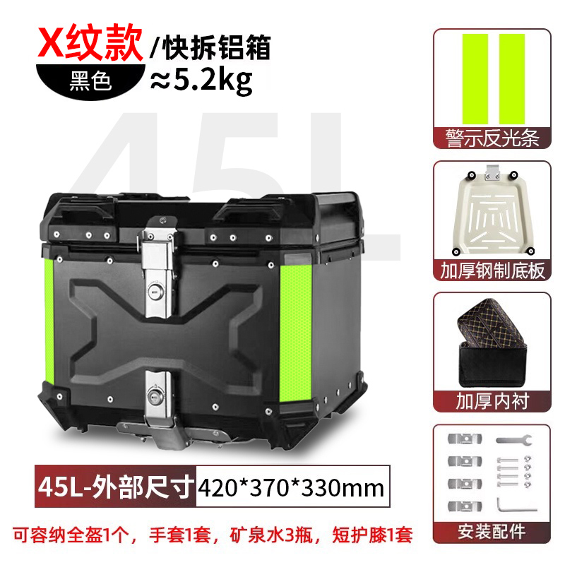 TDGO 摩托車尾箱 2025429-900D10 45L黑色X印紋款+內(nèi)襯+快拆不銹鋼底板 鋁合金