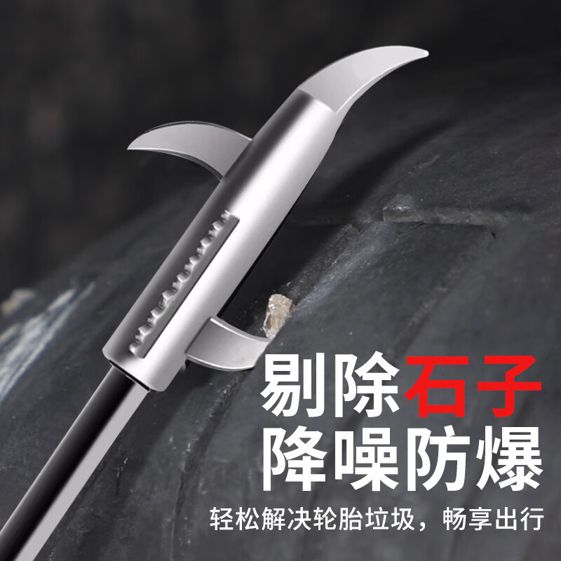汽車輪胎清石鉤 1個裝