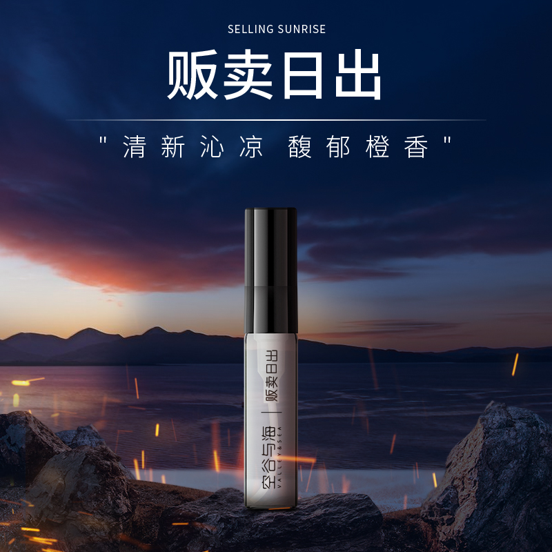 空谷與海 Valley&Sea 男女士香水2.5ml