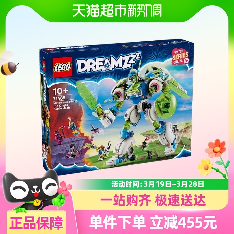 88VIP會員：樂高 LEGO 馬泰奧與機甲變身小博三合一 71485 拼插積木