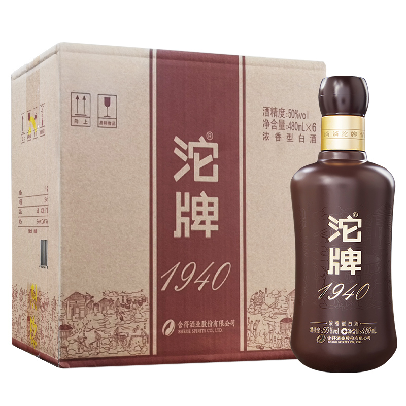 沱牌 酒1940建廠紀念酒50度480ml*6瓶整箱裝 送舍得九子小酒
