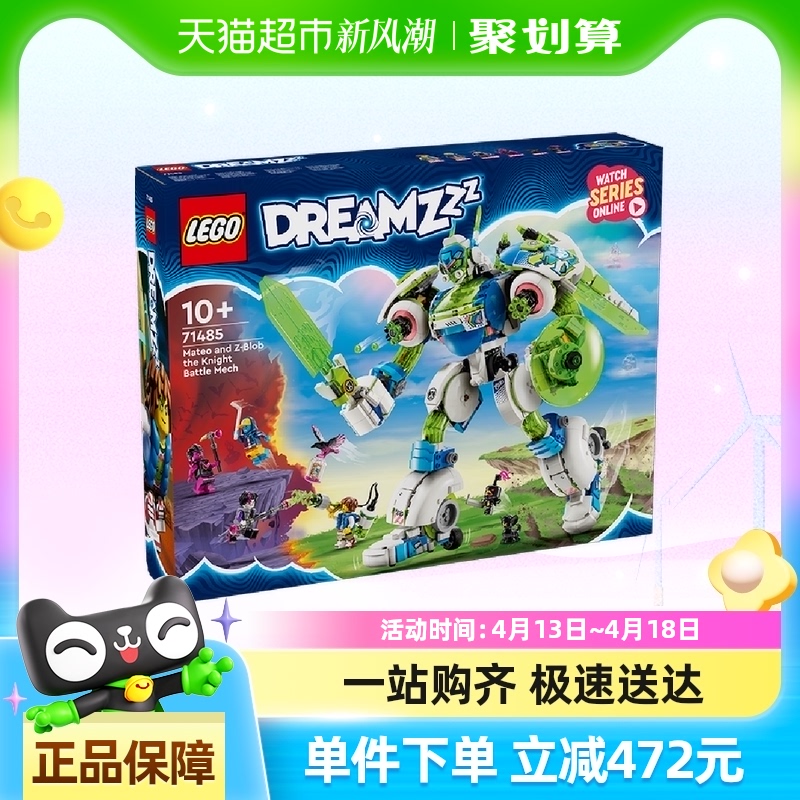 樂高 LEGO 馬泰奧與機甲變身小博三合一 71485 拼插積木