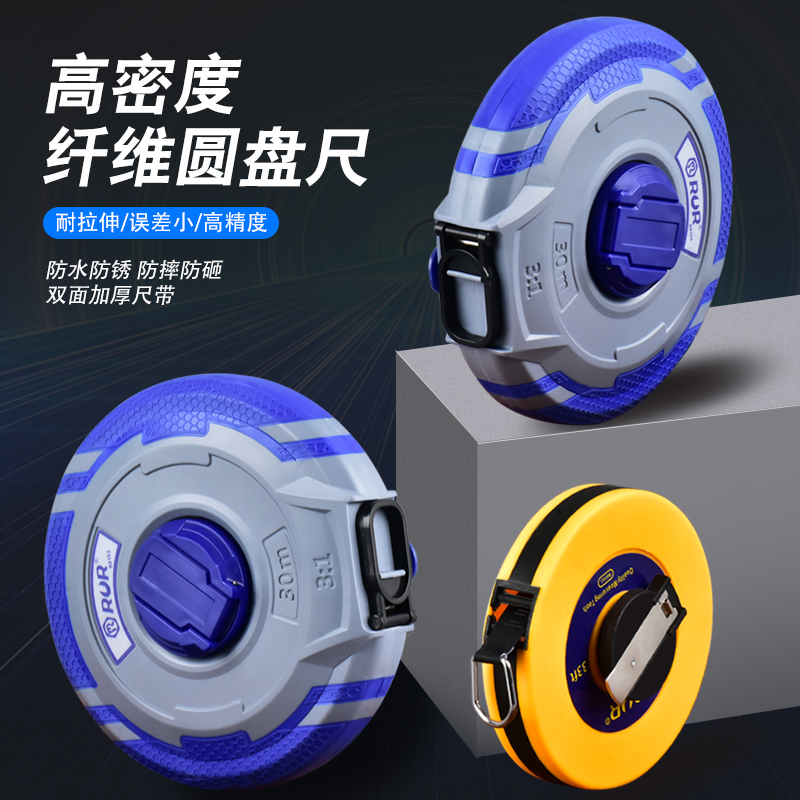 銳爾 纖維皮尺 10米