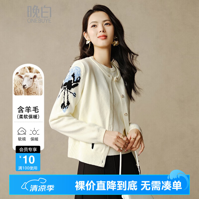 晚白 ONEBUYE 2025年春款時尚簡約休閑外套短款上衣氣質(zhì)含羊毛針織開衫女 米白色 S
