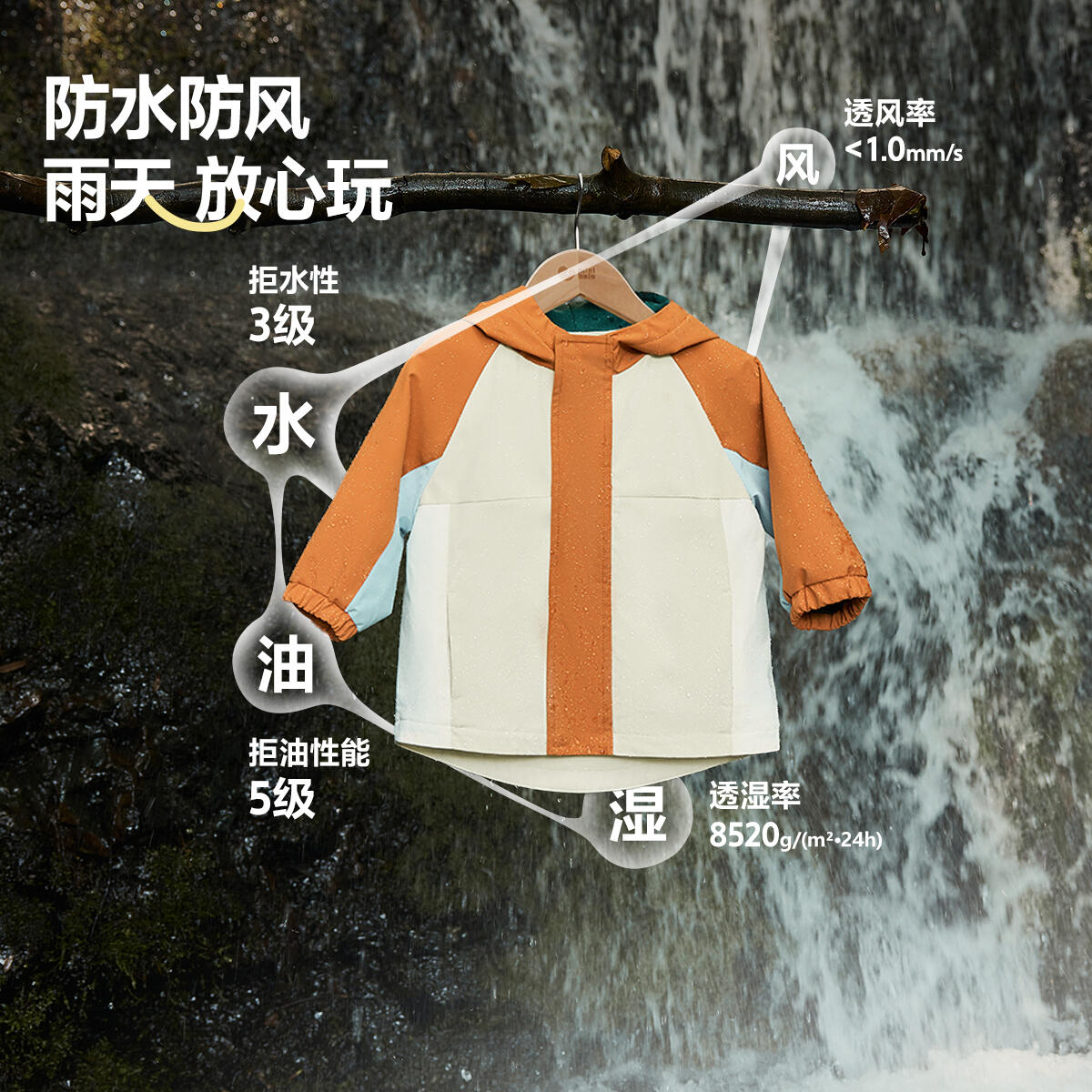 迷你巴拉巴拉 秋季兒童防風防水透濕外套寶寶戶外夾克