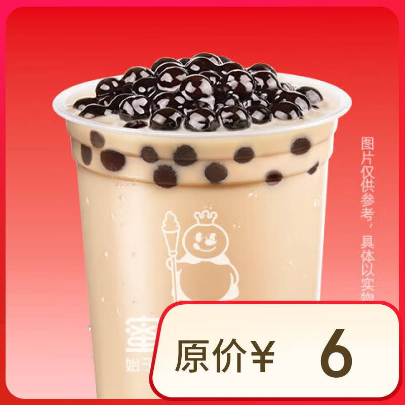 珍珠奶茶【到店自取】限一次性核銷