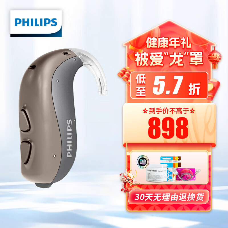 PHILIPS 飛利浦 助聽器 IA1（80-100dB）重度聽損補償方案 動態降噪！