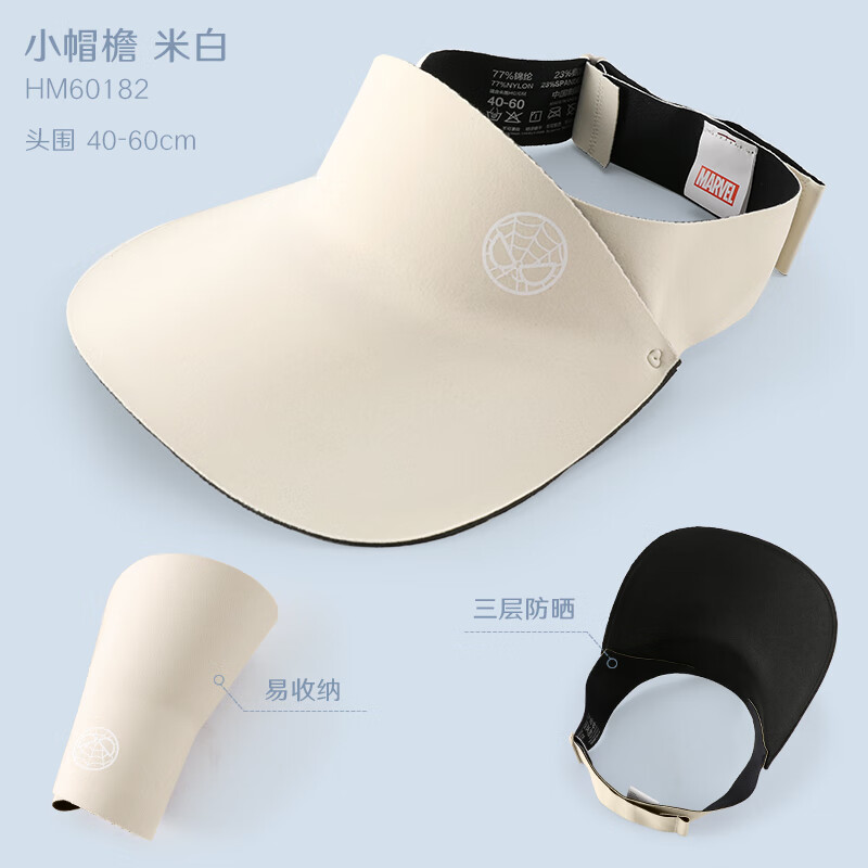迪士尼 兒童夏季大帽子遮陽(yáng)防曬防紫外線男童戶外騎車太陽(yáng)帽空頂帽 優(yōu)雅白