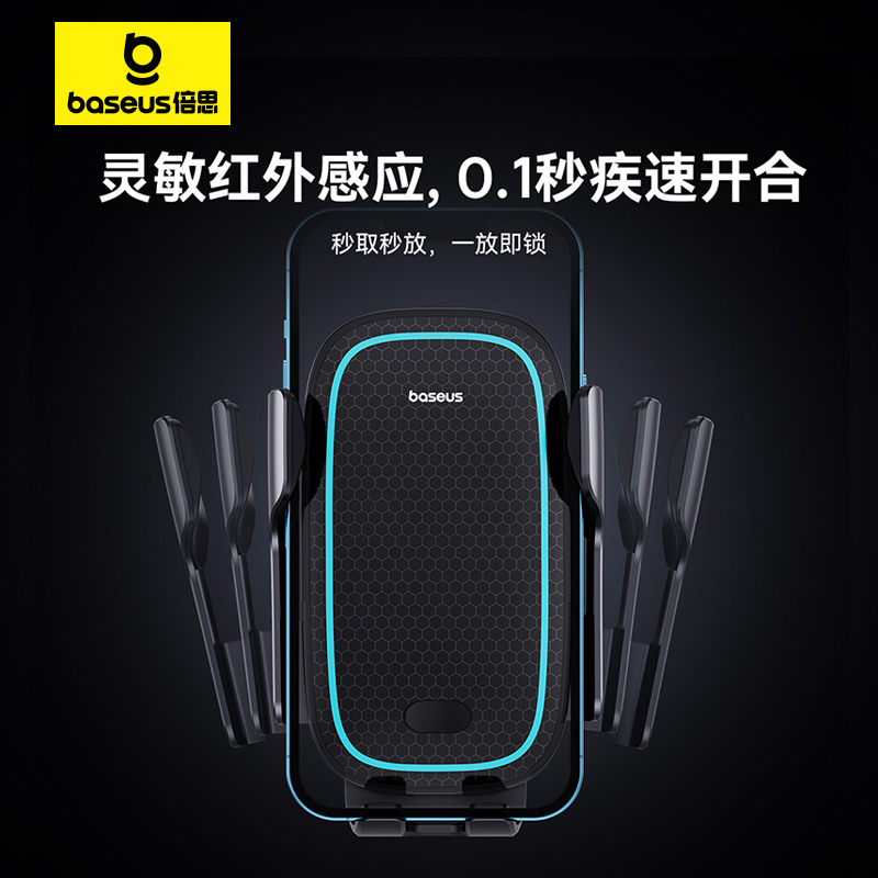 88VIP會員：BASEUS 倍思 銀河Pro 車載手機支架 無線充電器