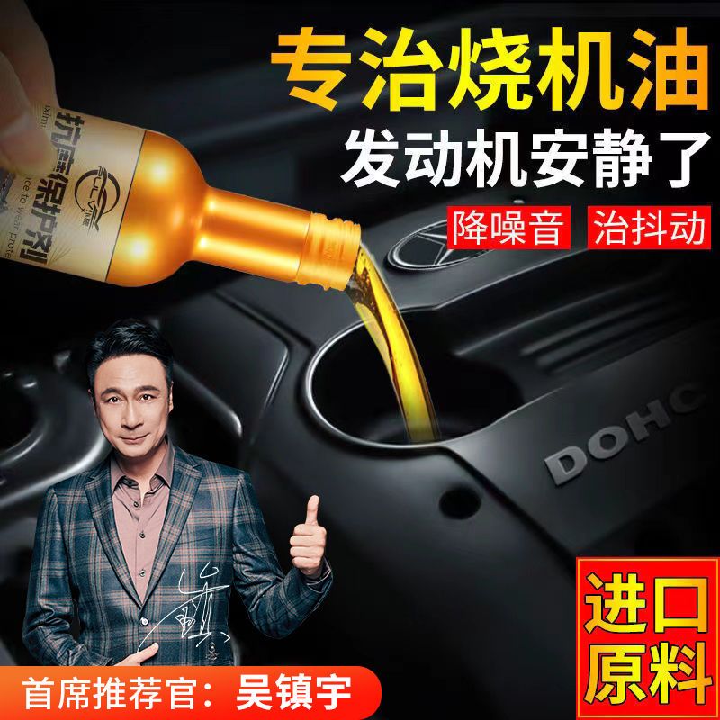仆旅 汽車發動機抗磨修復劑降噪強力治燒機油精保護劑機油添加劑