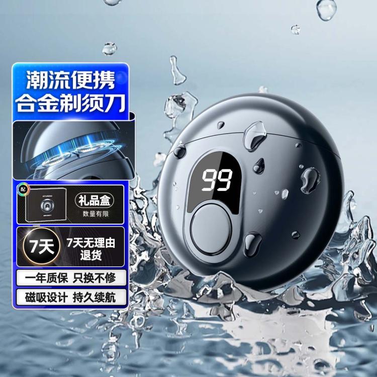 HYUNDAI 現代影音 電動剃須刀男士充電式刮胡刀全身水洗雙刀頭小巧