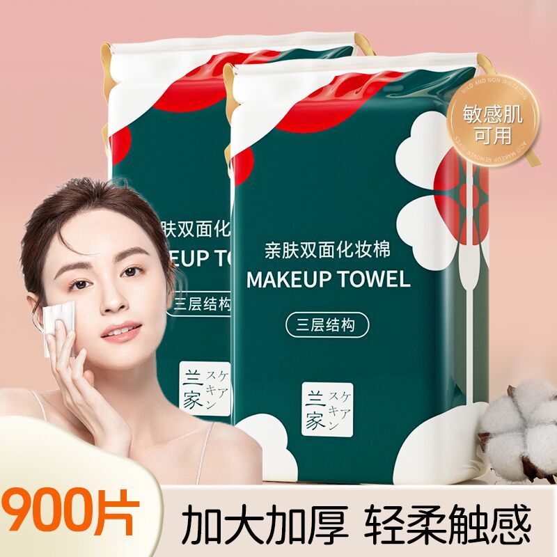 百億補貼：蘭家 卸妝棉雙層加厚一次性美容院臉部專用化妝棉厚款濕敷純棉正品