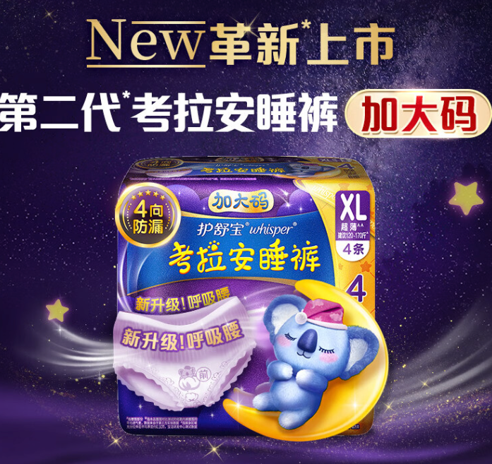 whisper 護舒寶 考拉安睡褲 4條XL
