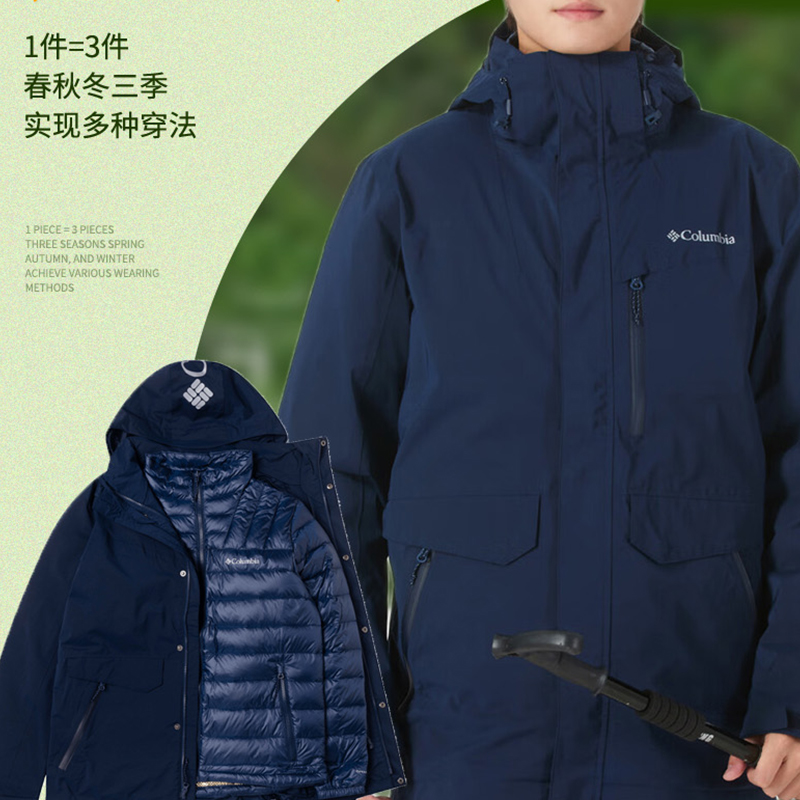哥倫比亞 男子羽絨三合一連帽沖鋒衣戶外保暖運(yùn)動(dòng)休閑外套