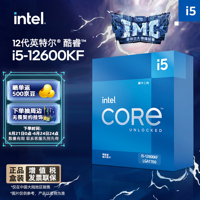 intel 英特爾 酷睿i5-12600KF CPU 4.9Ghz 10核16線程