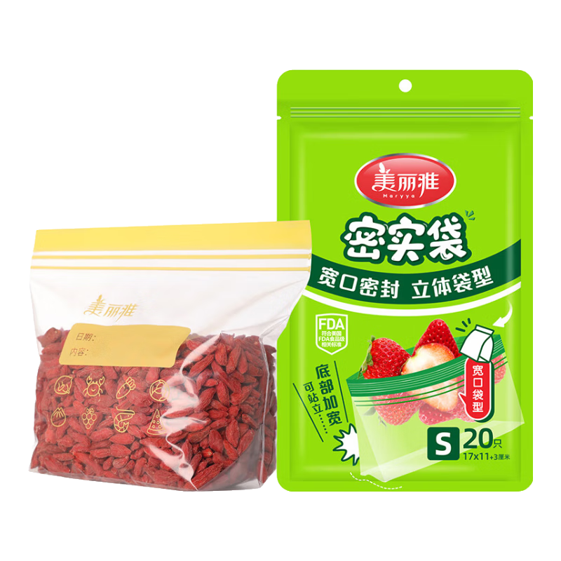微信小程序 美麗雅食物食品自封袋滑鎖密封袋厚實廚房家用防水防潮冰箱密實袋可站立 【20只】寬口密封迷你袋