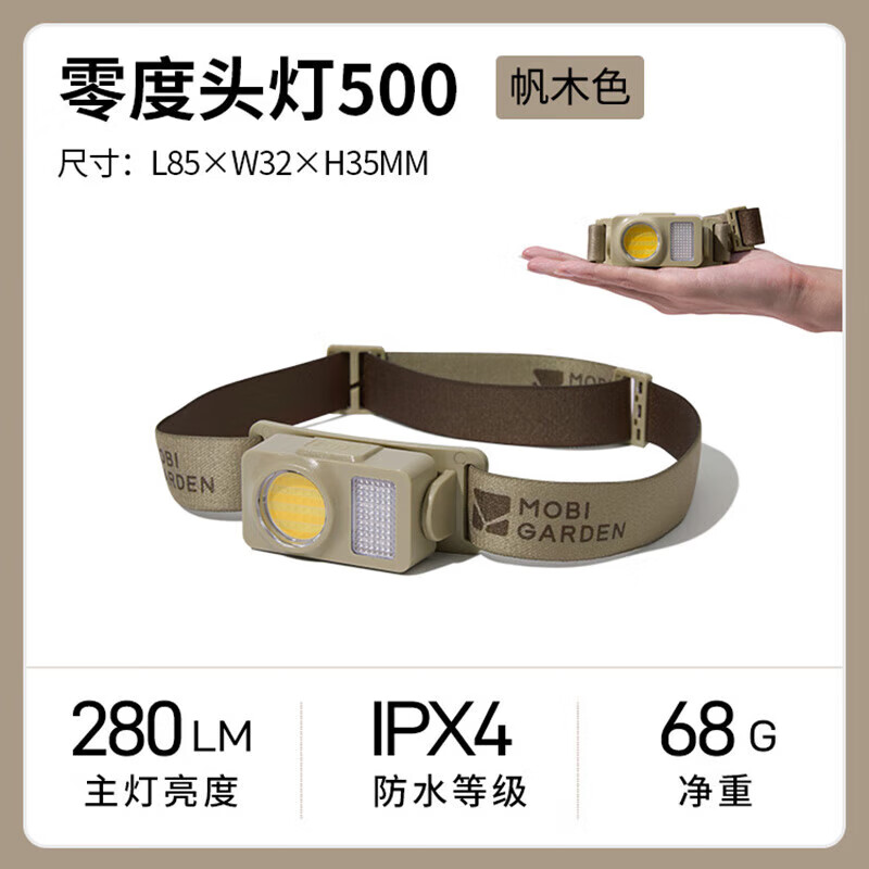 牧高笛 頭燈 NX23673010