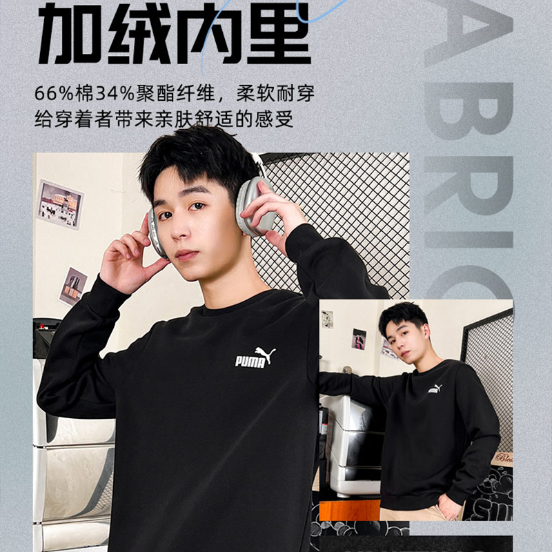 88VIP會員：彪馬 男子衛(wèi)衣 682725-87-111226