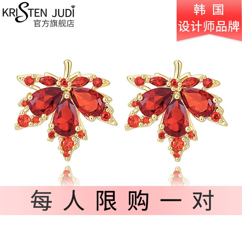 KRISTEN JUDI plus會(huì)員：KRISTEN JUDI 紅色楓葉耳環(huán)（短款） 禮盒包裝