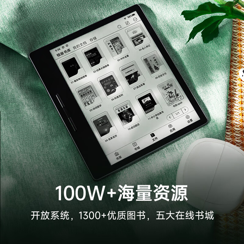 國家補(bǔ)貼、PLUS會(huì)員：漢王 Clear7 Turbo+電紙書閱讀器8核墨水屏電子書筆記本便攜閱讀辦公本Carta1300 標(biāo)準(zhǔn)版