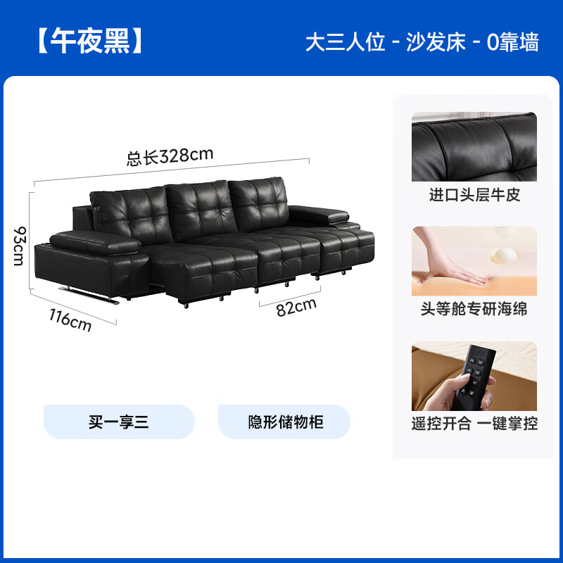 plus會(huì)員：CHEERS芝華仕 勞倫斯真皮沙發(fā)床 三電3.28m
