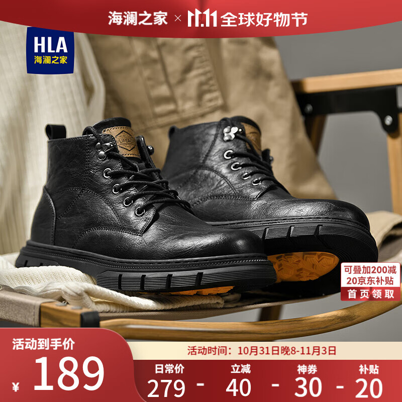 HLA 海瀾之家 男士戶外馬丁靴