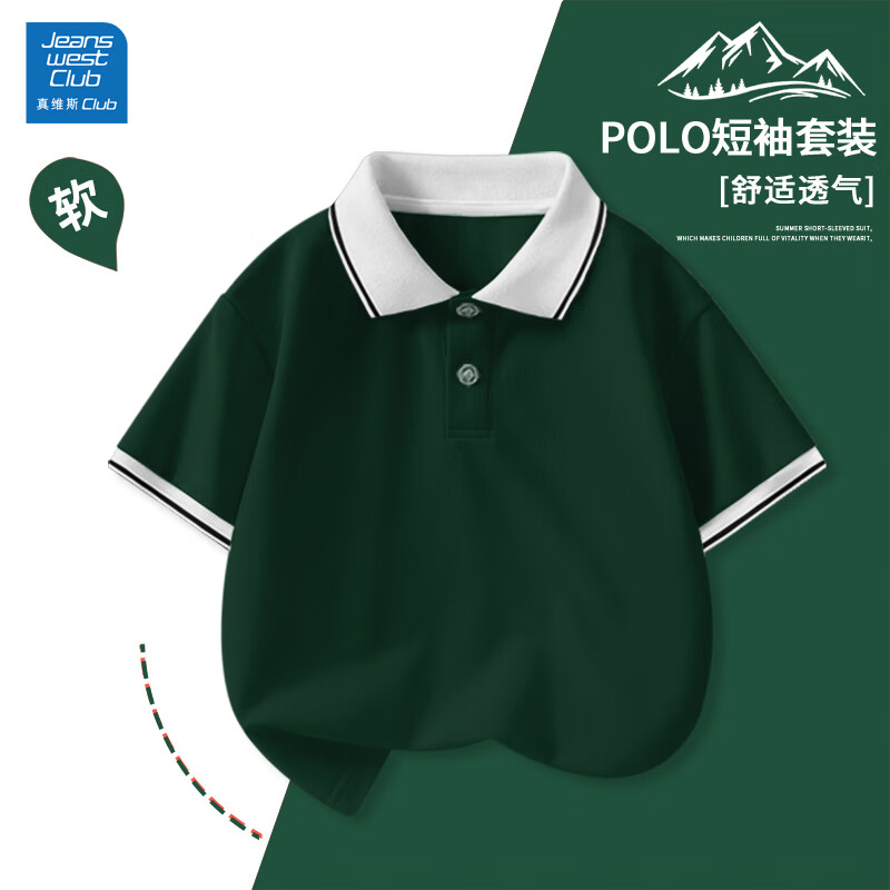 真維斯 兒童短袖POLO衫（36款任選）