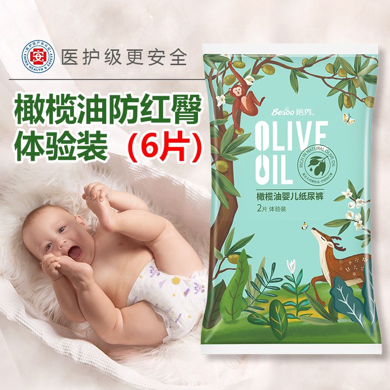 蓓秀 橄欖油嬰兒紙尿褲拉拉褲柔薄透氣防紅臀