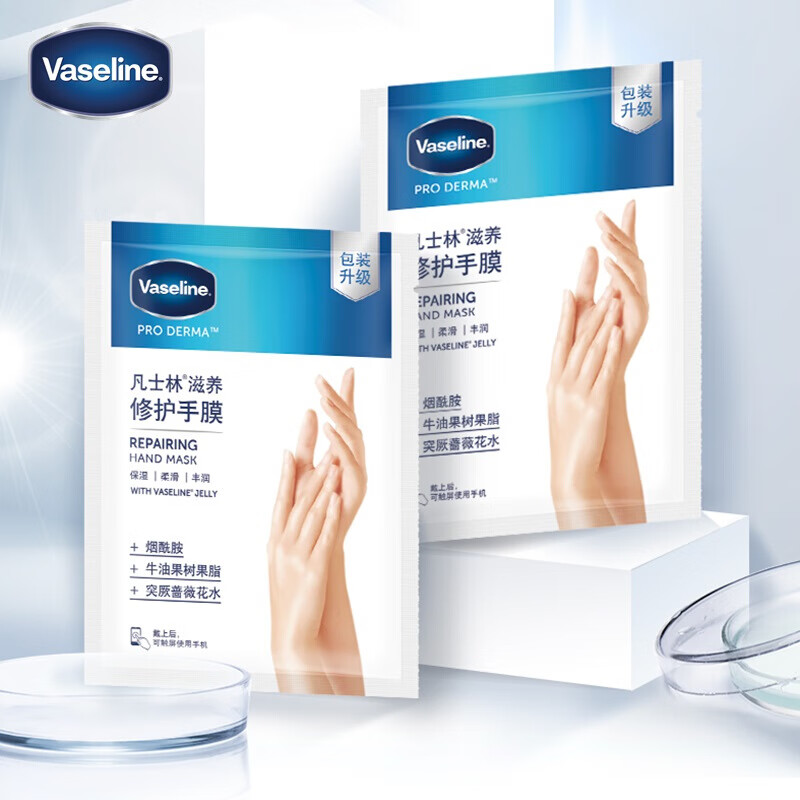 凡士林 煙酰胺滋養修護手膜26ml*3