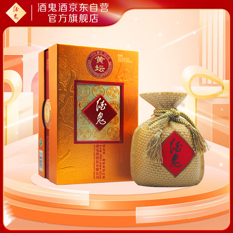 酒鬼 黃壇酒 52%vol 馥郁香型白酒 468ml 單瓶裝