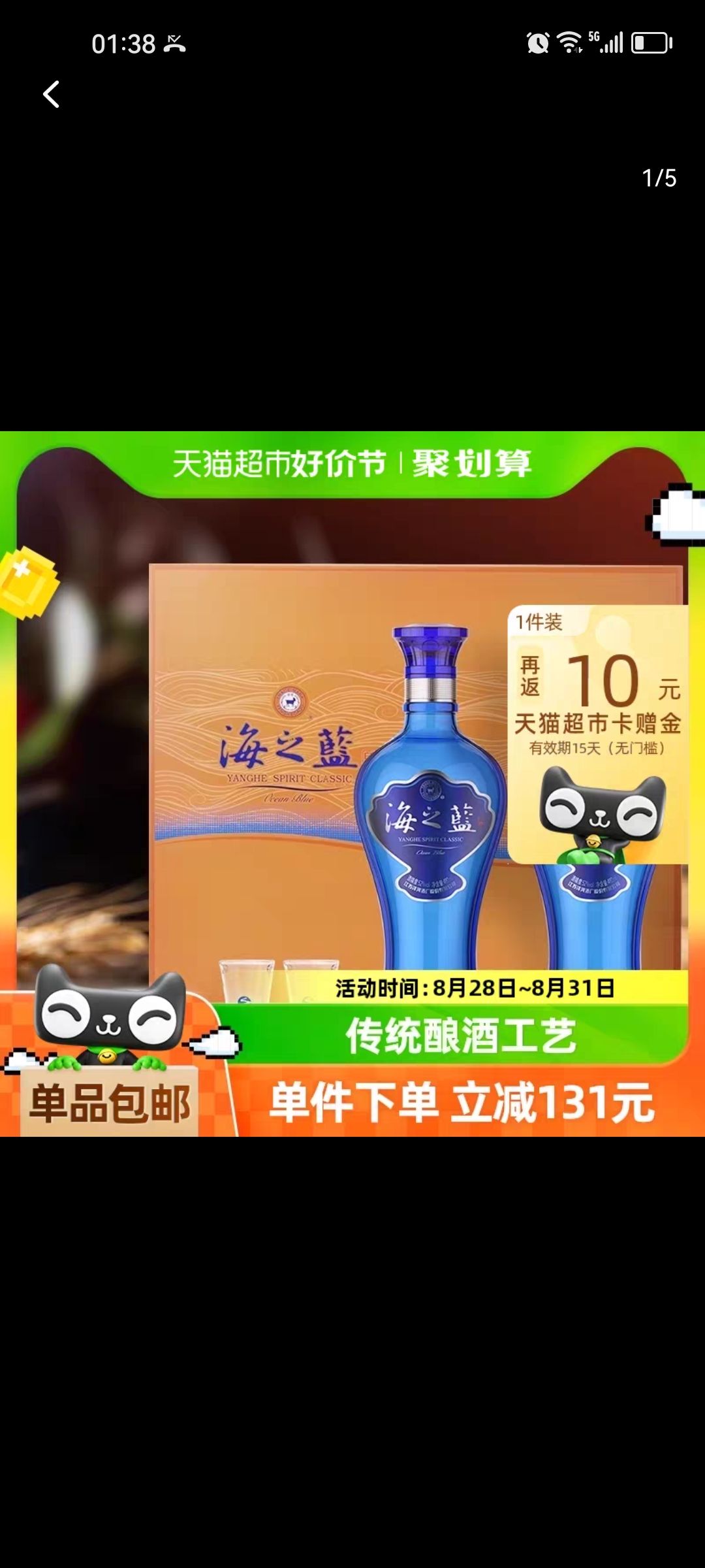88VIP會員：YANGHE 洋河 海之藍 藍色經(jīng)典 52%度480ml×2瓶禮盒裝 濃香型白酒