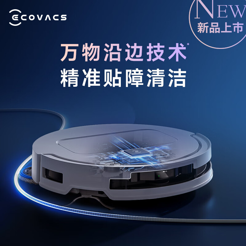 科沃斯 ECOVACS T50PRO掃地機器人掃拖一體自動清洗全自動洗地機用