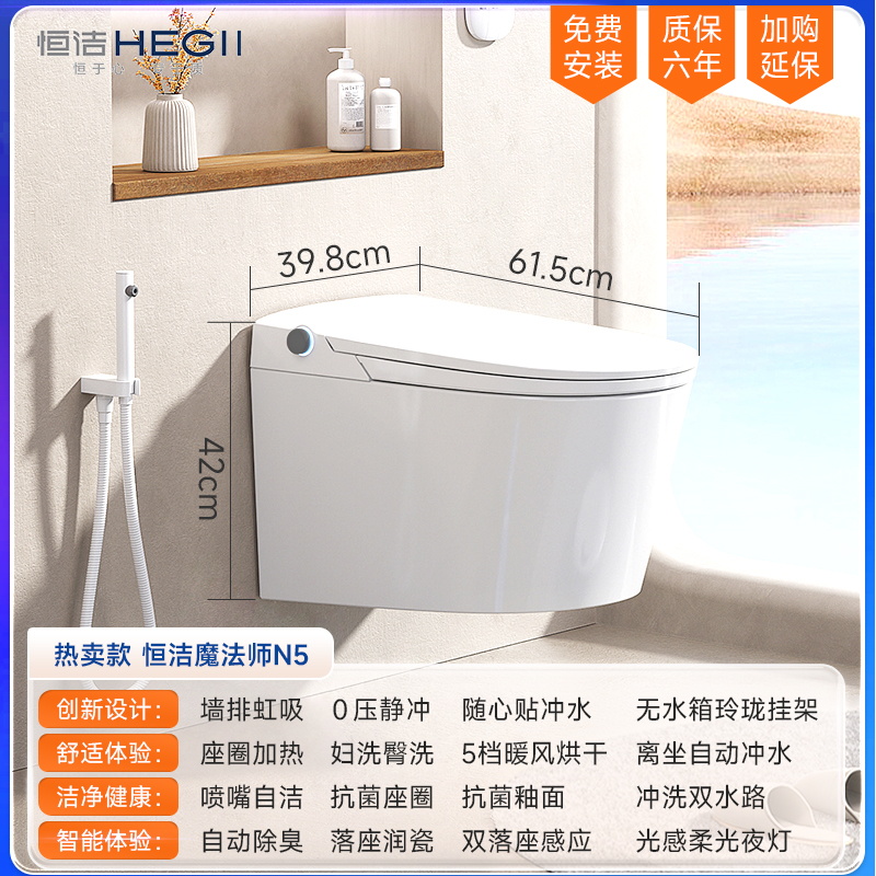 恒潔 N5S 智能壁掛式馬桶 虹吸式 軍綠色