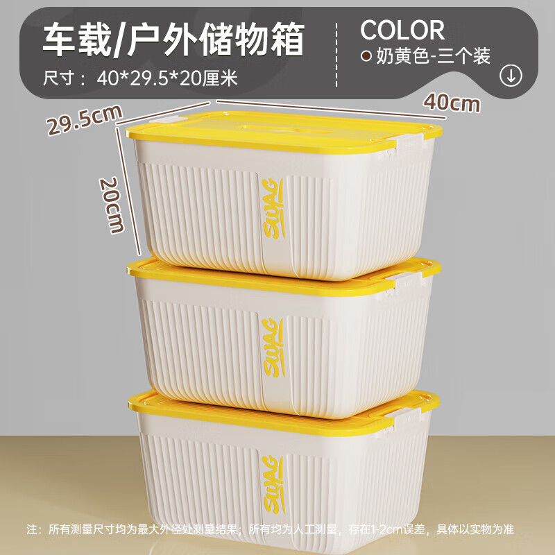 稻草熊 后備箱收納箱三只裝 40*29.5*20cm