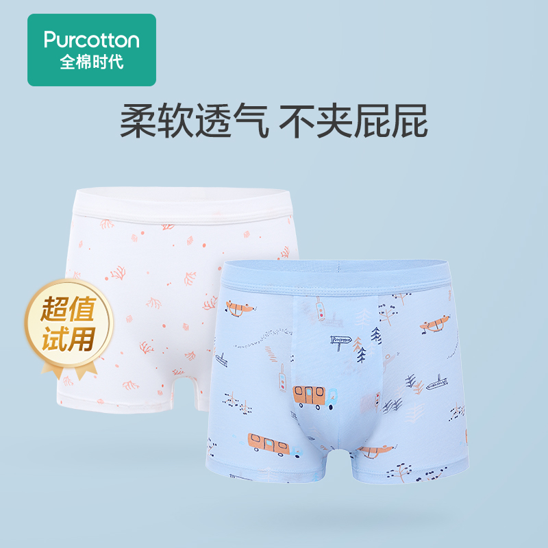 88VIP會員：全棉時代 100%純棉兒童內褲 1條裝