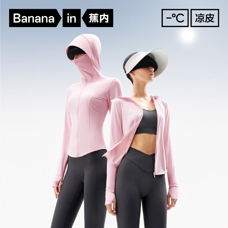 京東PLUS：蕉內 涼皮301UV Pro修身女士皮膚防曬衣
