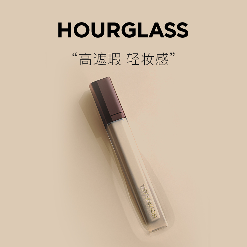 HOURGLASS 無痕遮瑕液6ml加贈1.3ml小遮瑕