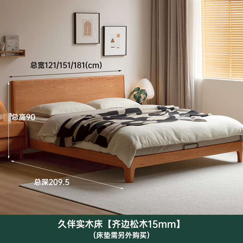 源氏木語(yǔ) 實(shí)木床 櫻桃木 低鋪1.8*2m