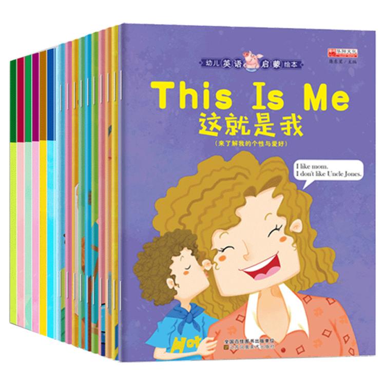 0-6歲幼兒英語啟蒙有聲自然拼讀寶寶早教圖書零基礎(chǔ)英文繪本