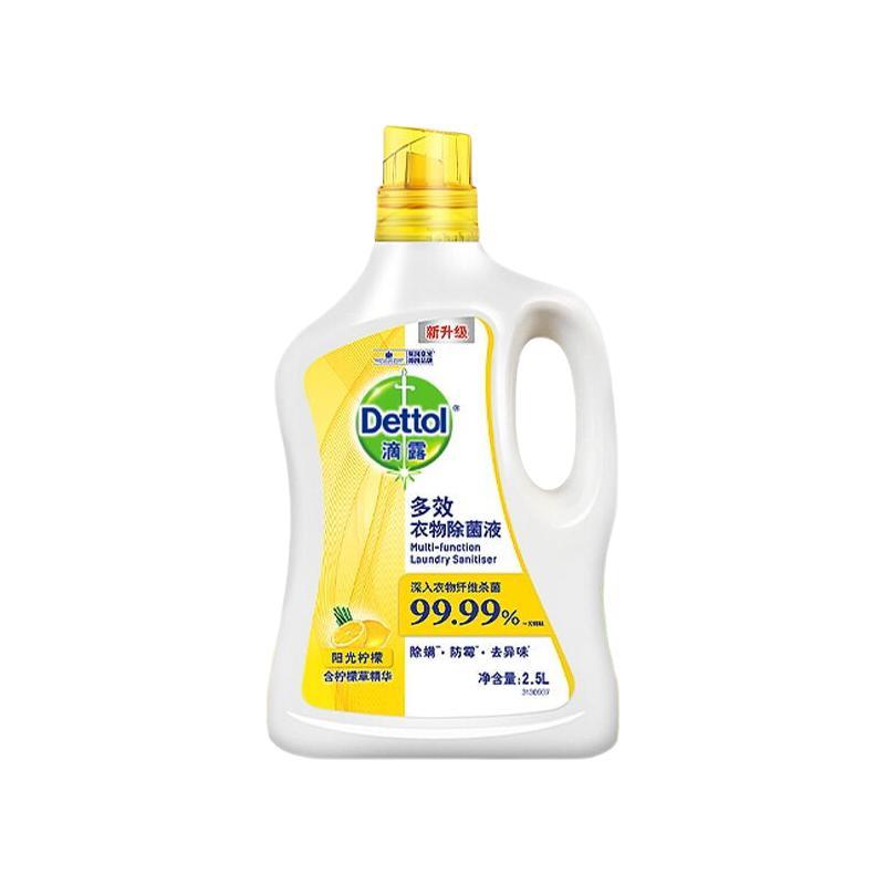 Dettol 滴露 多效衣物除菌液 2.5L 陽光檸檬